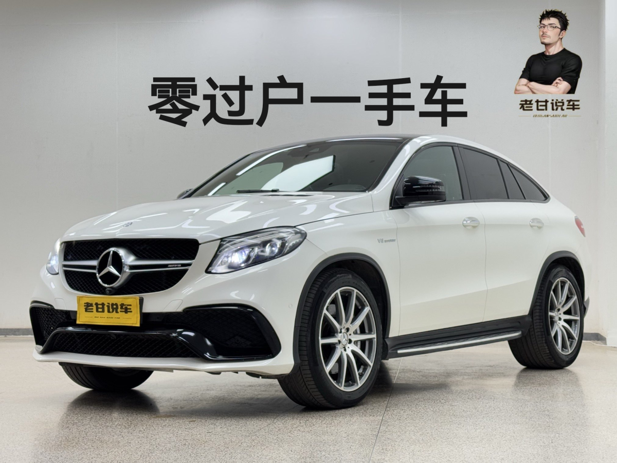 2018年10月奔馳 奔馳GLE轎跑 AMG  2015款 AMG GLE 63 4MATIC 轎跑SUV