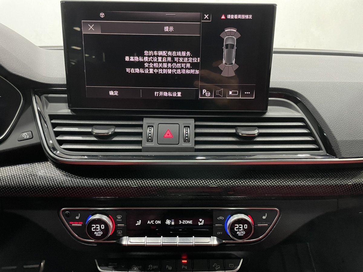 奧迪 奧迪SQ5  2014款 SQ5 3.0 TFSI quattro圖片