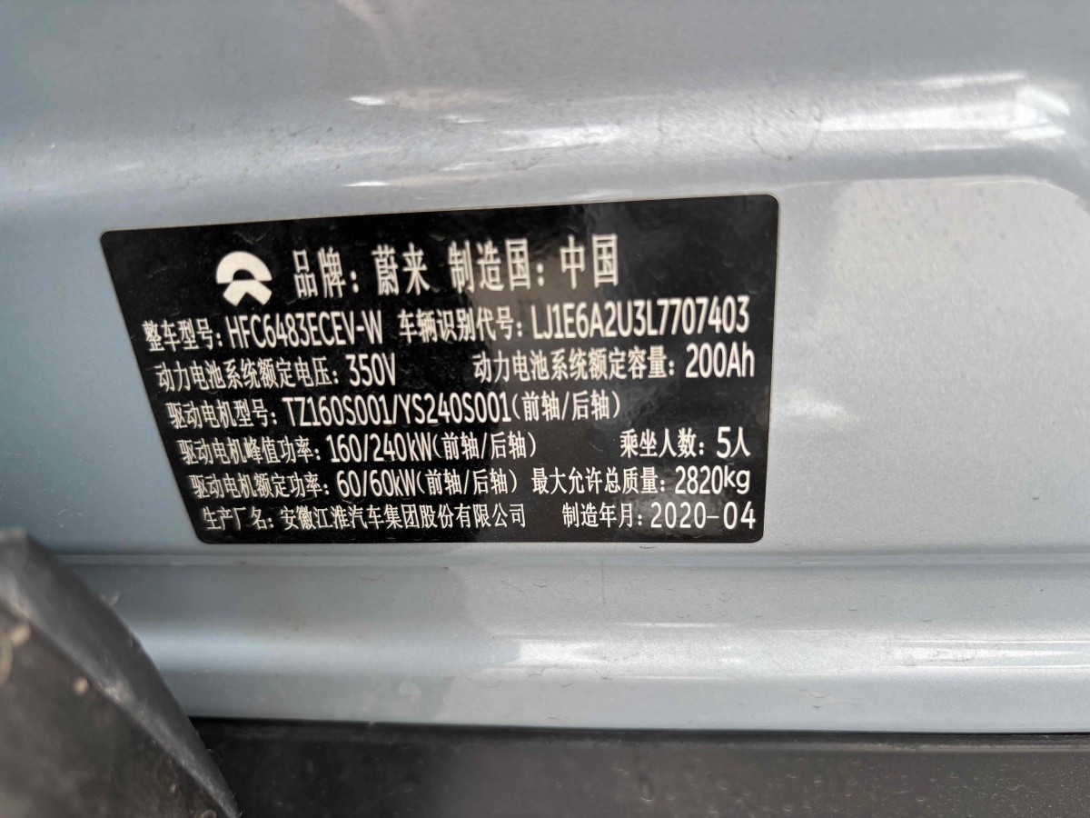 蔚來 ES6  2020款 430KM 性能版圖片