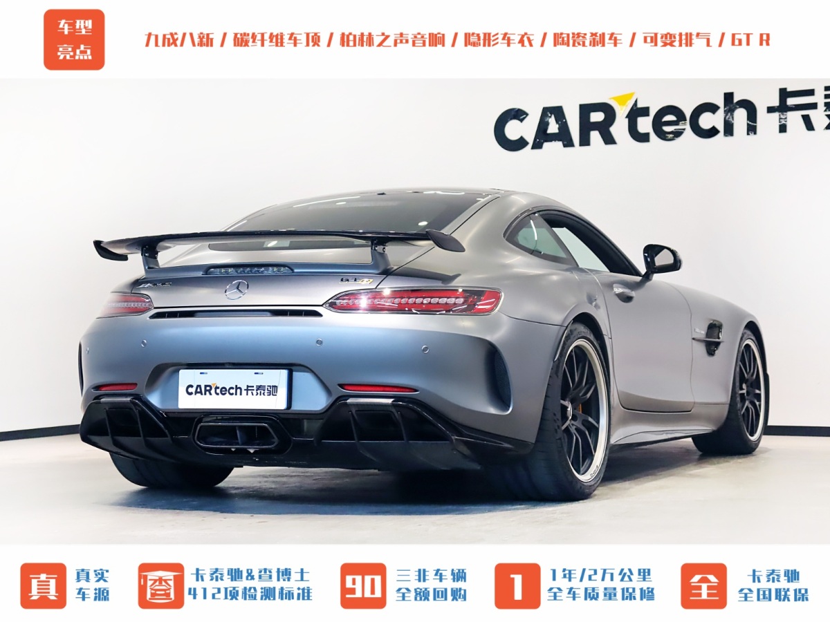 2021年5月奔馳 奔馳AMG GT  2019款 AMG GT R