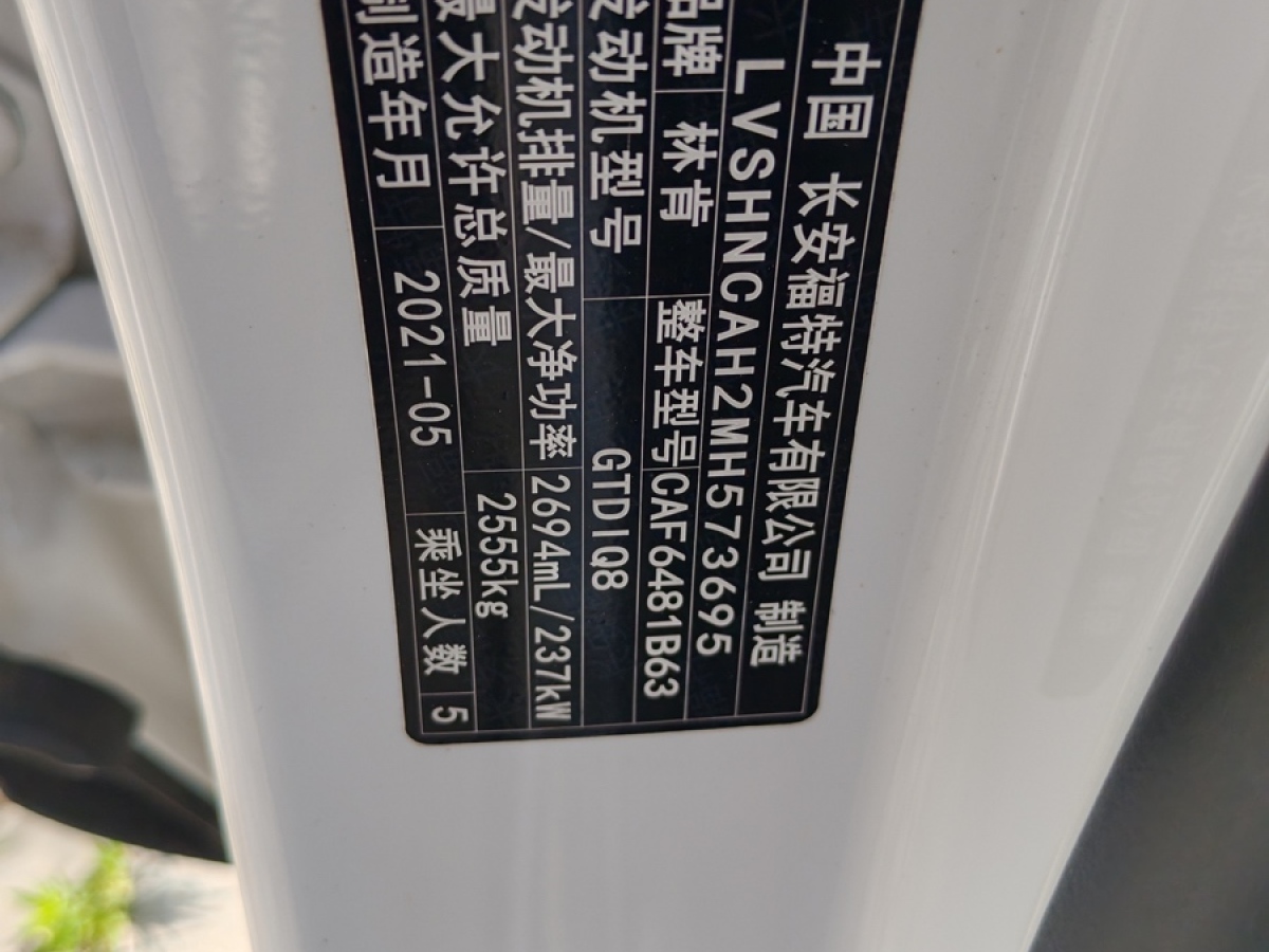 林肯 航海家  2021款 改款 2.7T 四驅(qū)尊耀版圖片