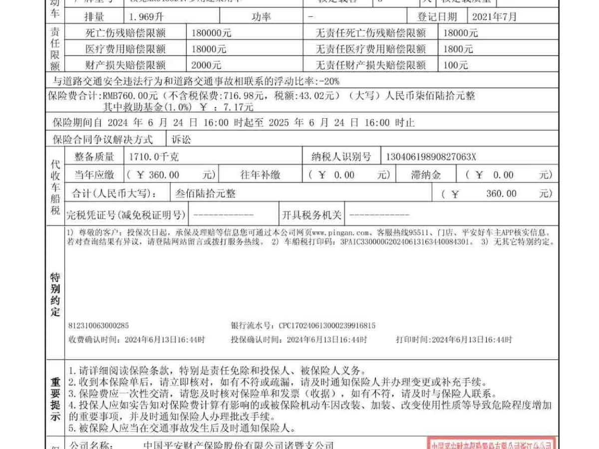 領(lǐng)克 領(lǐng)克01  2021款 2.0TD 兩驅(qū)型Pro圖片