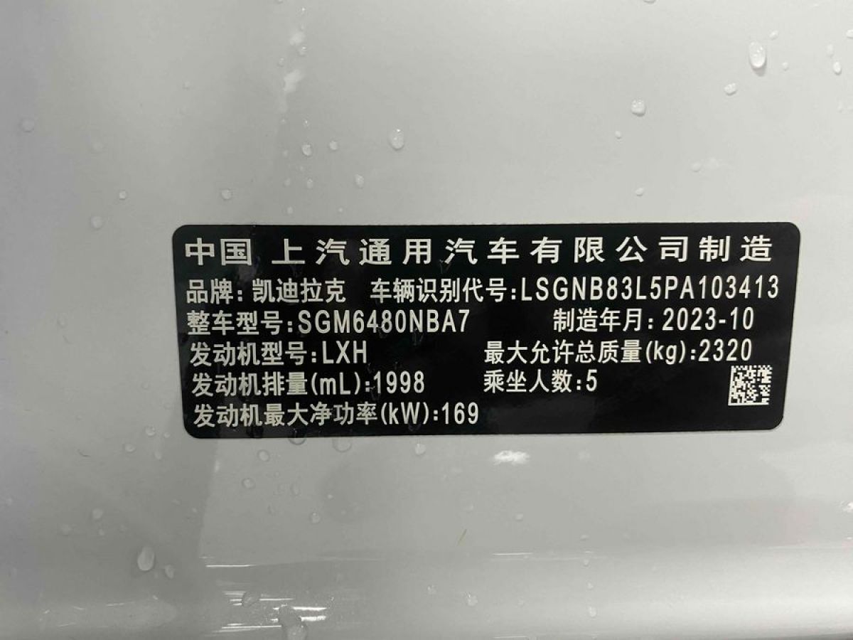 凯迪拉克 XT5  2024款 2.0T 两驱风尚型图片