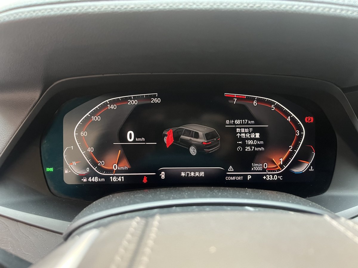 寶馬 寶馬X7  2020款 xDrive40i 領(lǐng)先型豪華套裝圖片