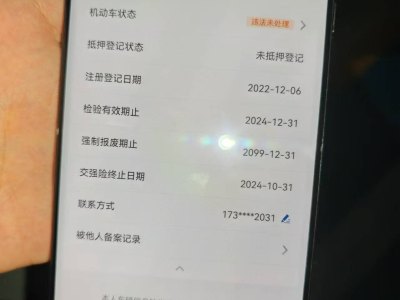 2022年12月 蔚来 蔚来ET5 75kWh图片