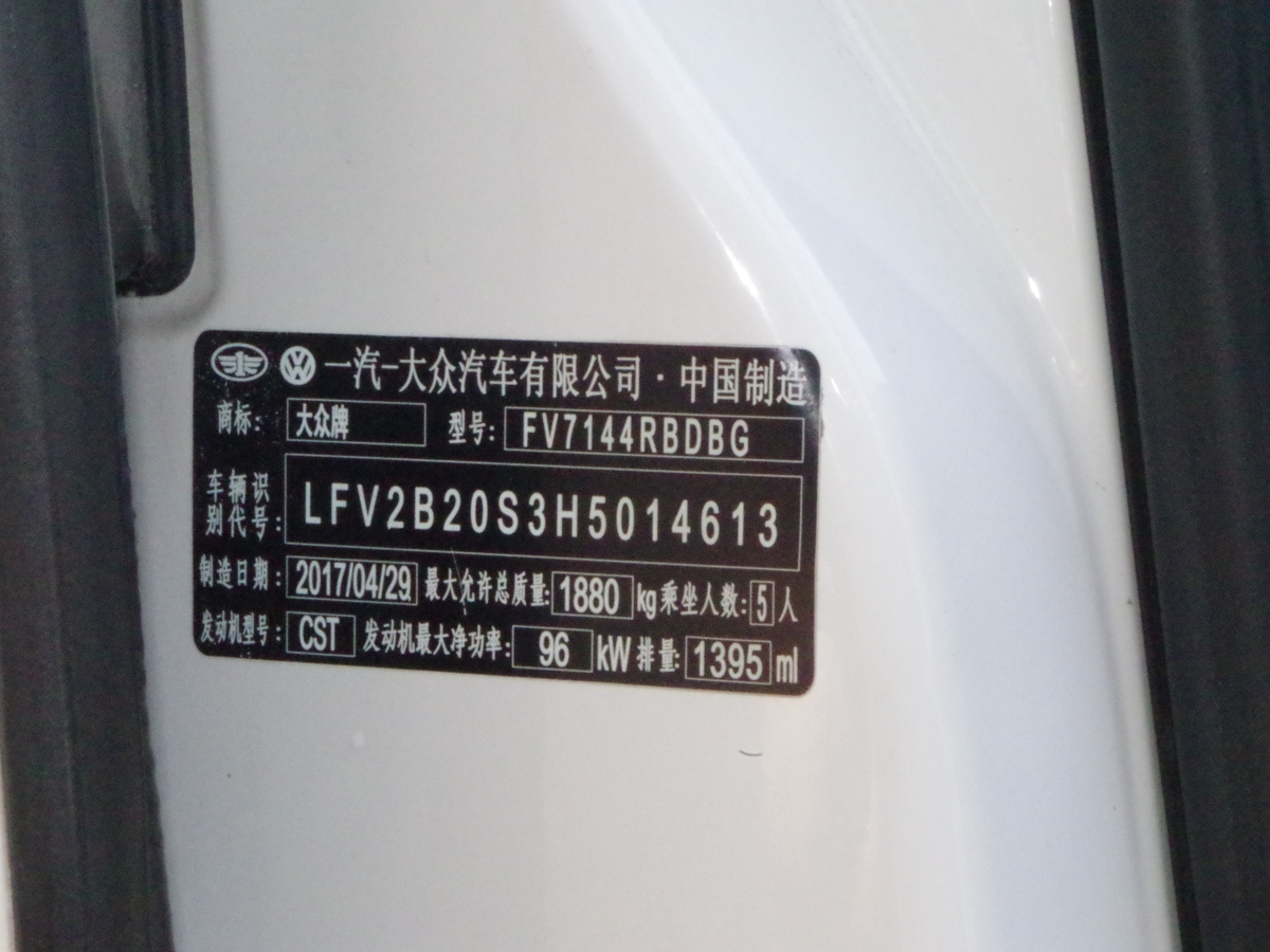 2017年8月大眾 高爾夫?嘉旅  2018款 230TSI 自動(dòng)進(jìn)取型