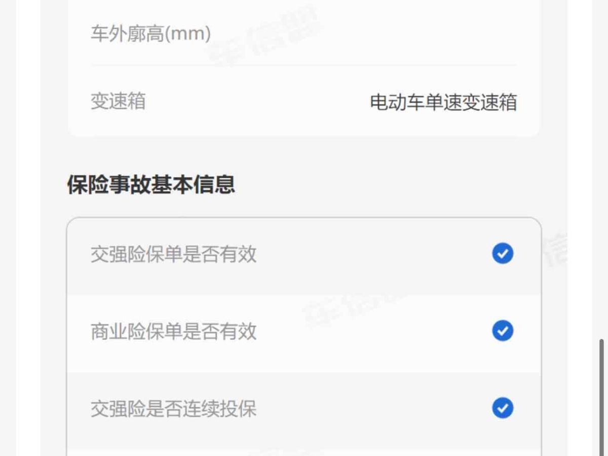 小鵬 小鵬P5  2023款 智行版圖片