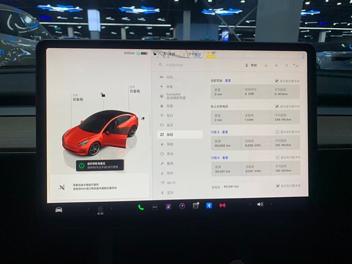 特斯拉 Model Y  2022款 改款 后輪驅(qū)動(dòng)版圖片