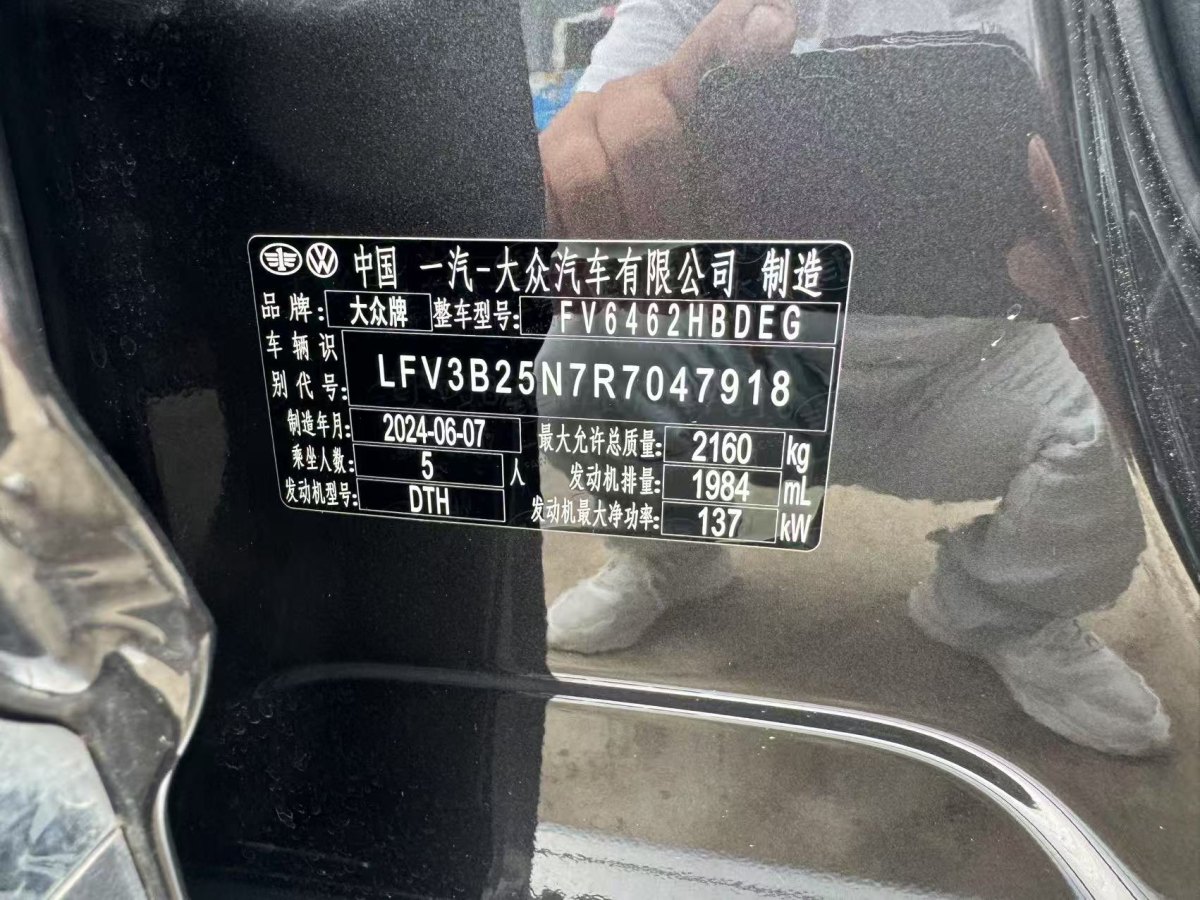 大眾 探岳  2024款 330TSI 兩驅(qū)豪華Plus進(jìn)階版圖片