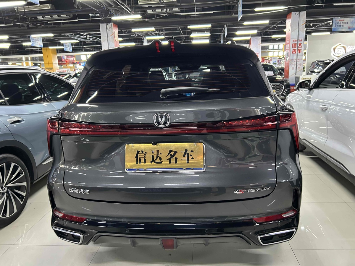 長安 CS75 PLUS  2023款 第三代 1.5T 自動領(lǐng)航型圖片