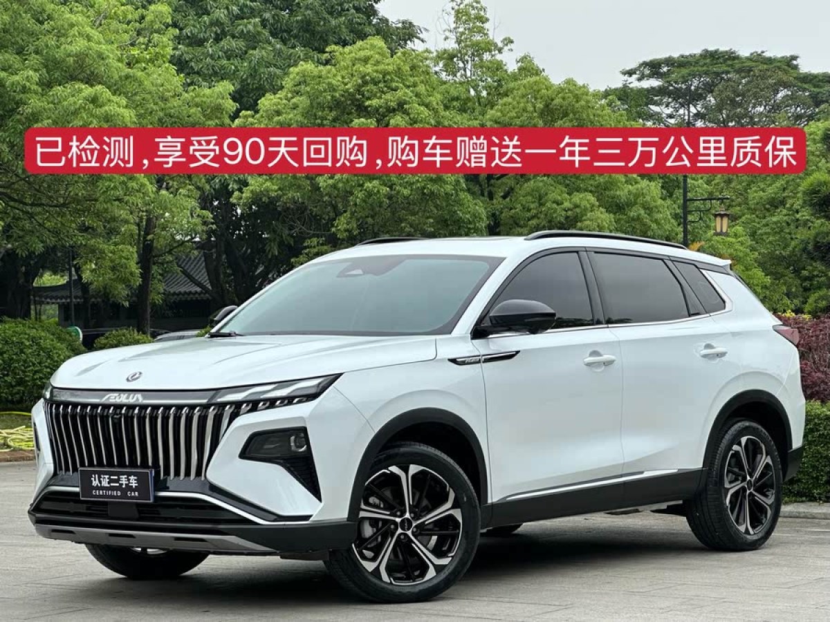 東風(fēng)風(fēng)神 皓極  2022款 馬赫動(dòng)力 1.5T 敢行版?智圖片