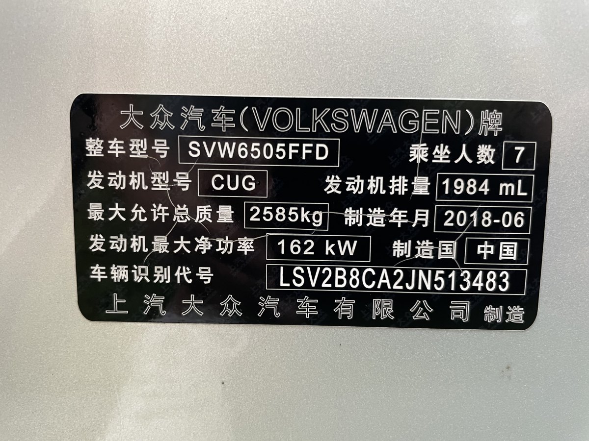 大众 途昂  2023款 改款 380TSI 四驱豪华版图片