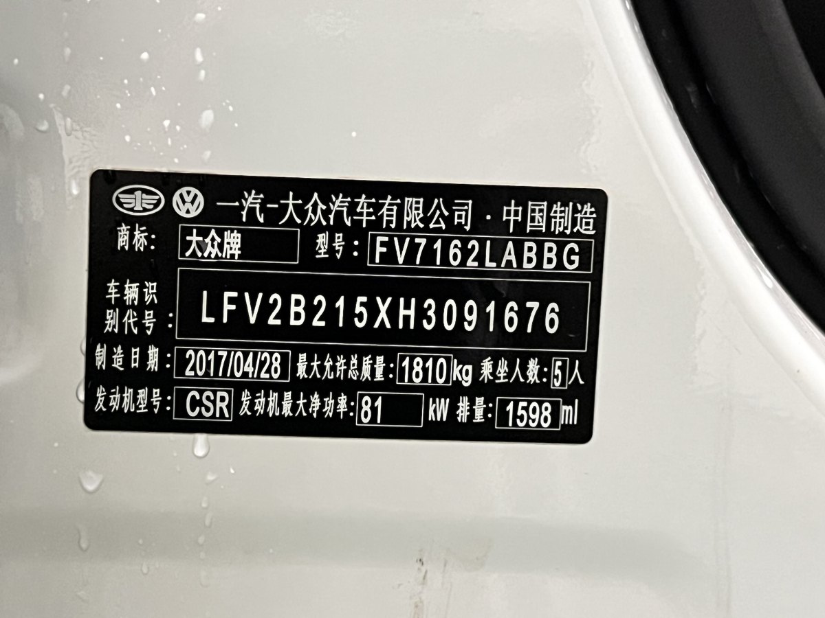 大眾 C-TREK蔚領(lǐng)  2017款 1.6L 自動舒適型圖片