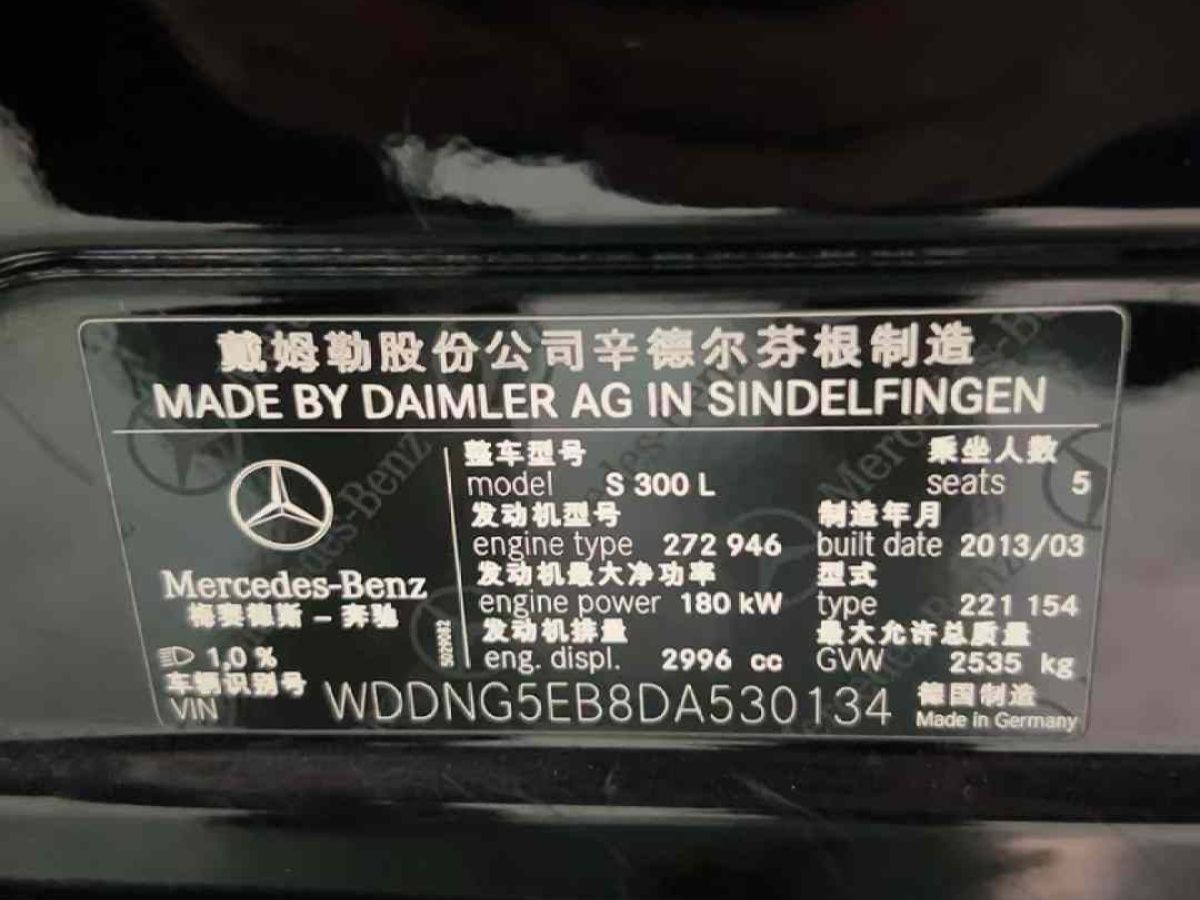 奔馳 奔馳S級(jí)AMG  2013款 AMG S 65 L Grand Edition圖片