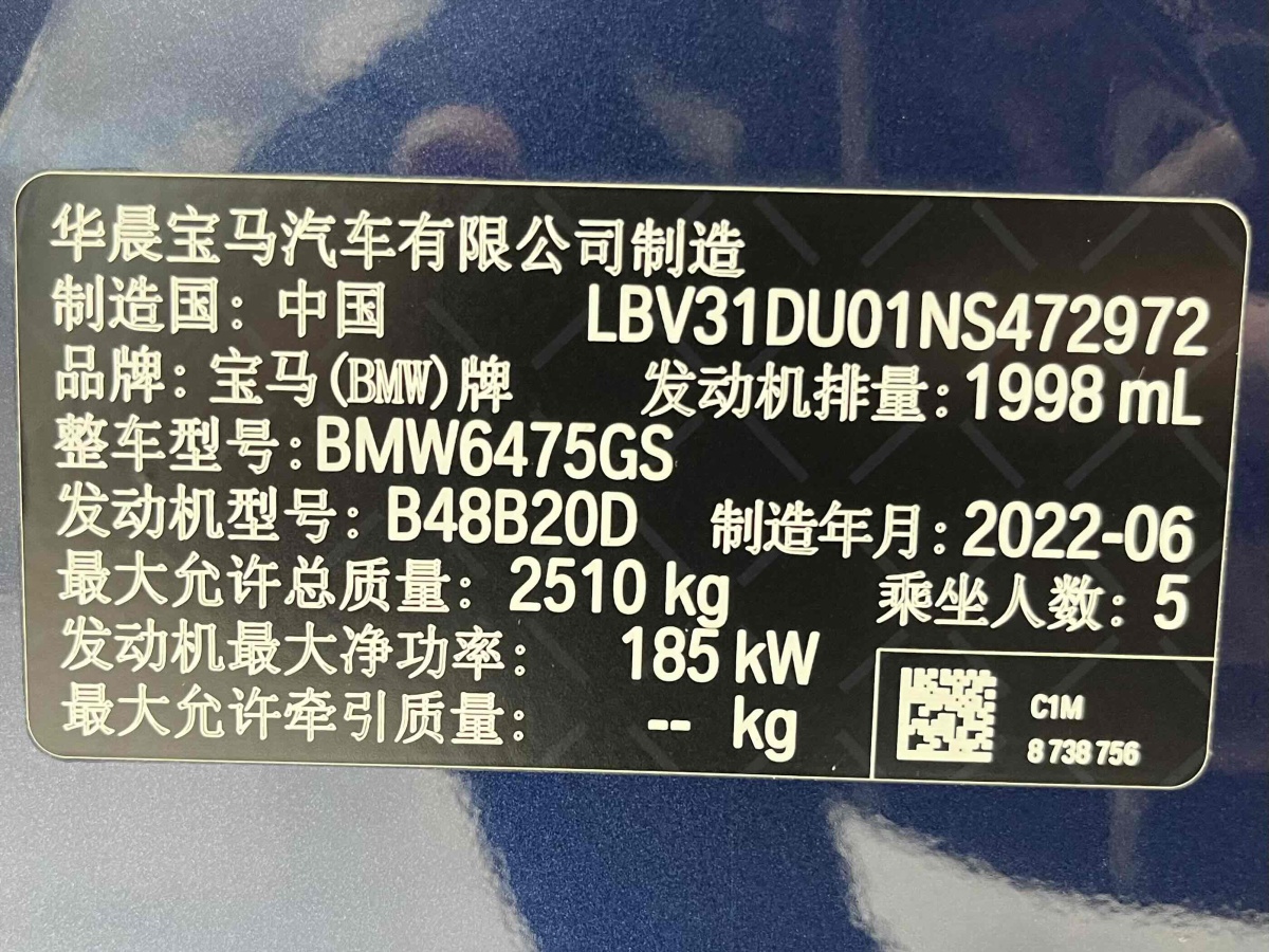 寶馬 寶馬X3  2022款 改款 xDrive30i 領(lǐng)先型 M曜夜套裝圖片