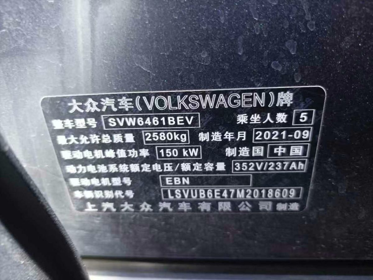 大眾 速騰  2021款 200TSI DSG超越版圖片