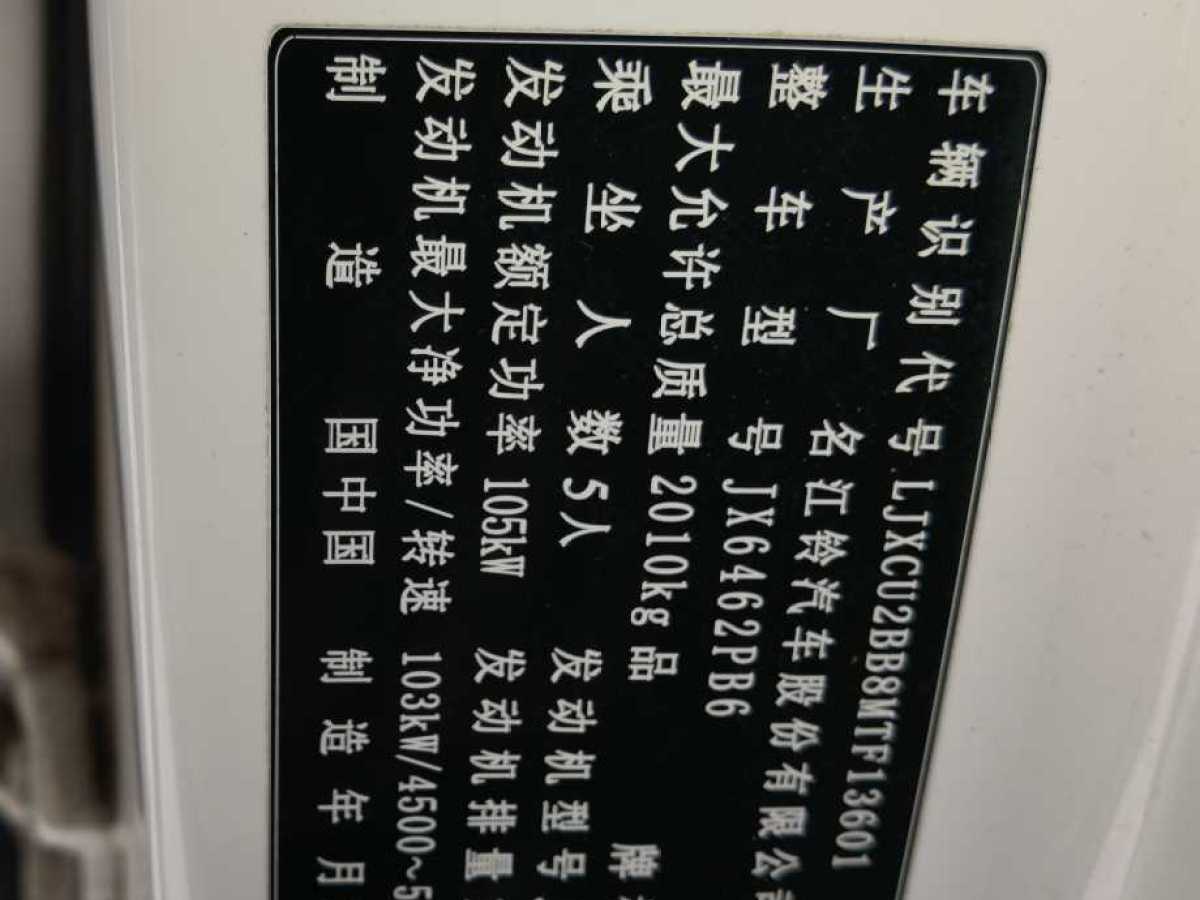 福特 領(lǐng)界  2020款 領(lǐng)界S EcoBoost 145 CVT鉑領(lǐng)型圖片