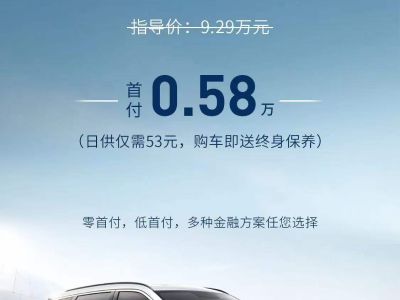 2023年1月 上汽大通 G50 PLUS 1.5T 幸福推荐自动巡航版图片