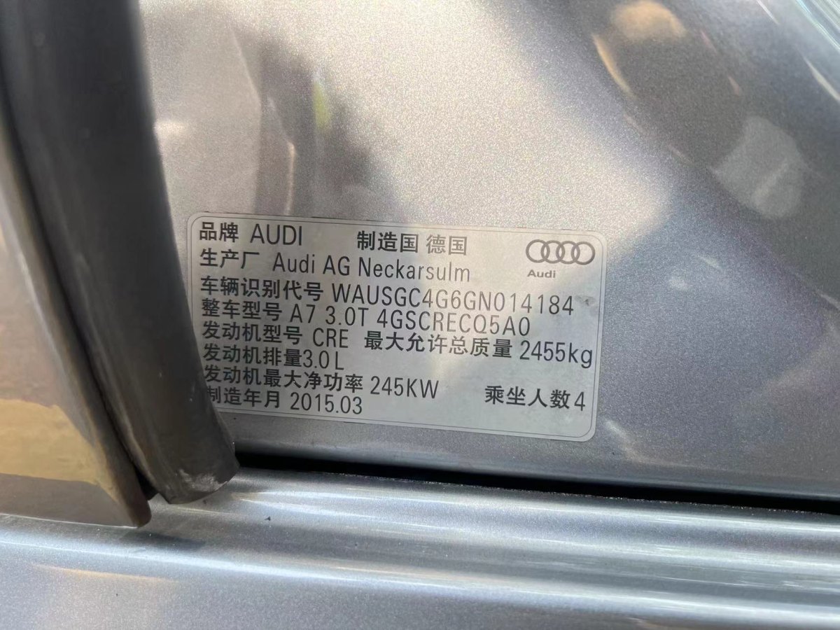 奧迪 奧迪A7  2016款 50 TFSI quattro 舒適型圖片