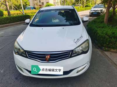 2014年6月 荣威 350 1.5L 手动迅驰版图片