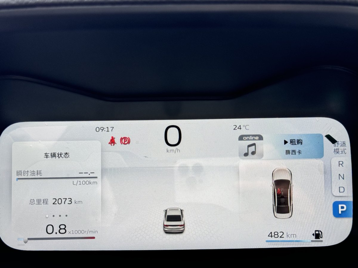 吉利 帝豪  2022款 第4代 1.5L CVT旗艦型圖片