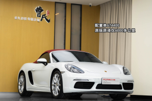 718 保时捷 Boxster 2.0T