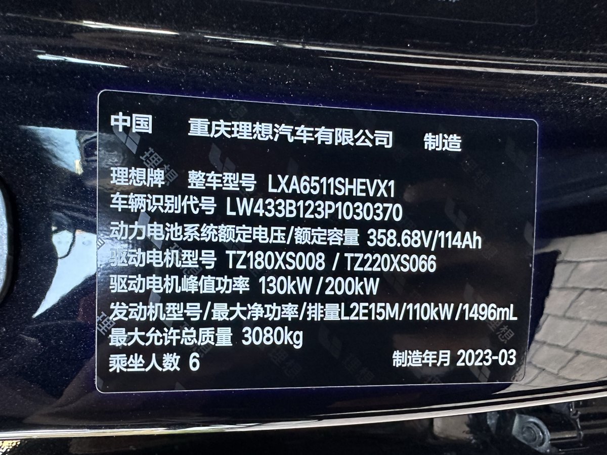 理想 理想L8  2023款 Pro圖片