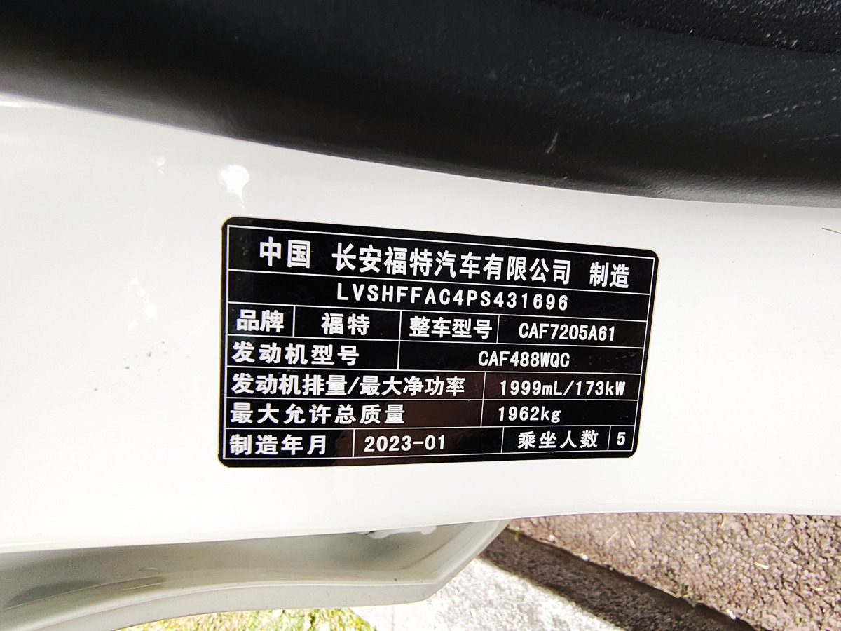 福特 蒙迪歐  2022款 改款 EcoBoost 245 時尚型圖片