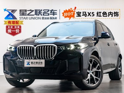 2024年11月 寶馬 寶馬X5 xDrive 30Li 尊享型M運(yùn)動曜夜套裝圖片