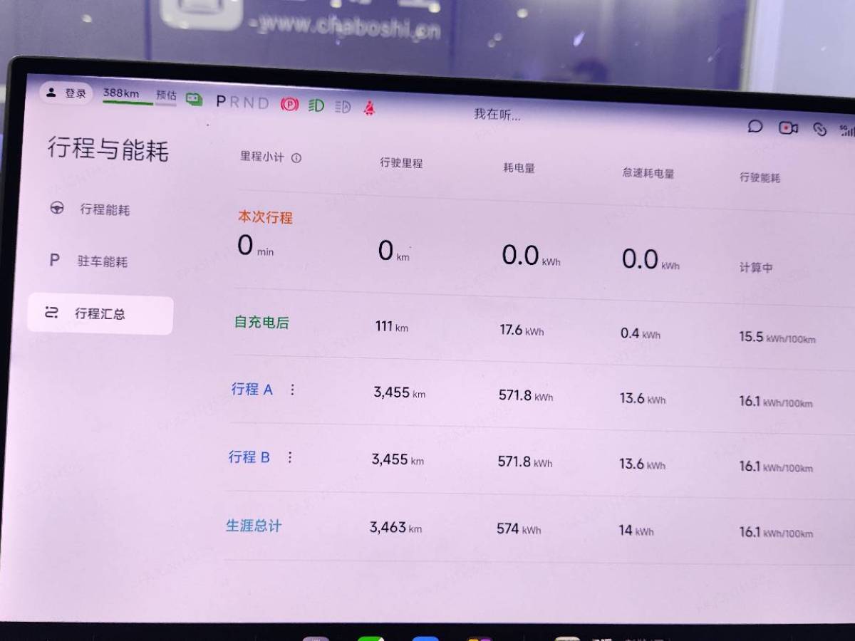 小米 小米SU7  2024款 700km 后驅(qū)長續(xù)航智駕版圖片