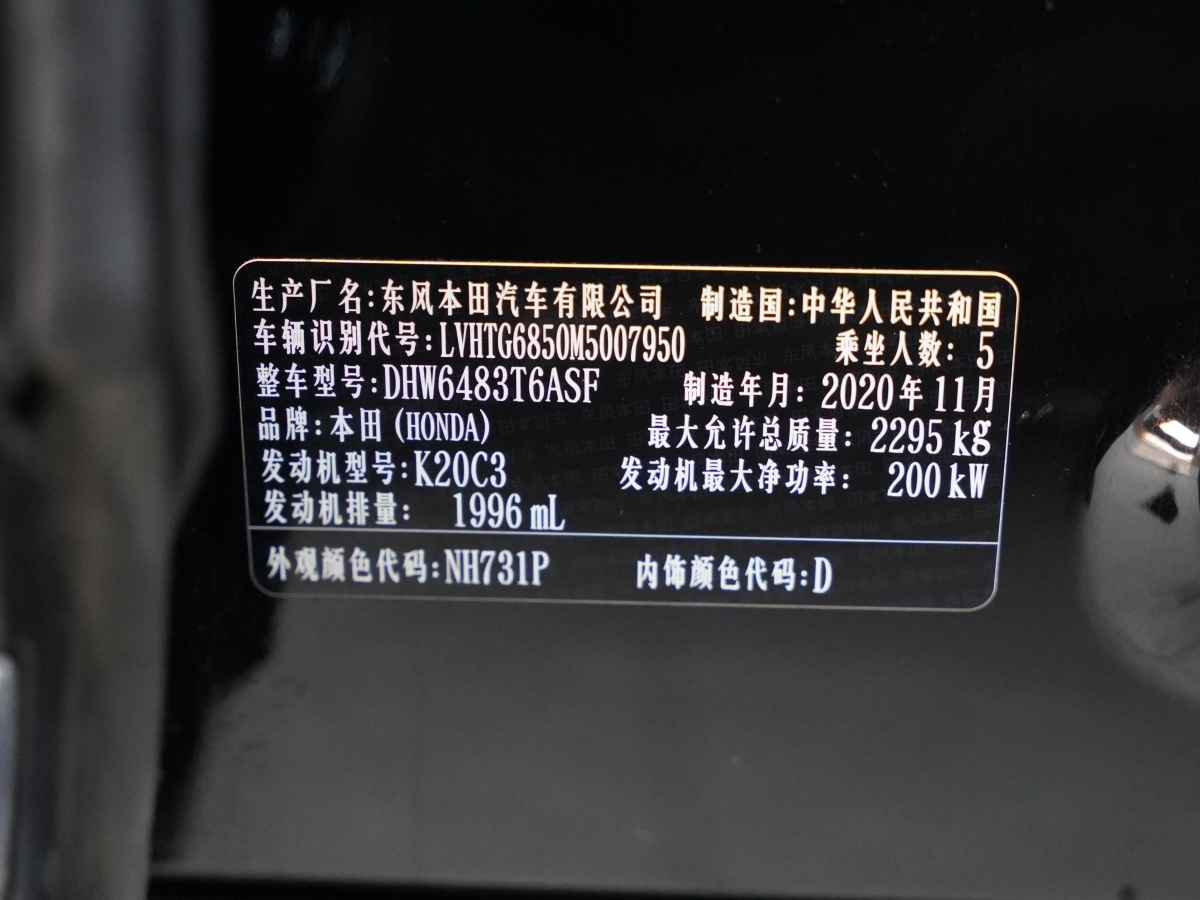 2020年12月本田 UR-V  2023款 370TURBO 四驅(qū)尊享版
