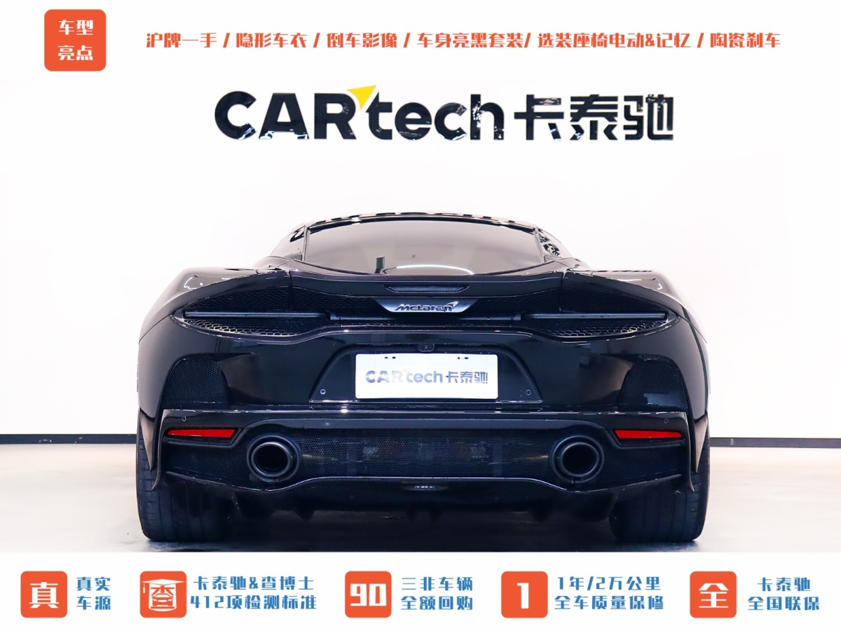 邁凱倫 GT  2022款 4.0T 標(biāo)準(zhǔn)型圖片