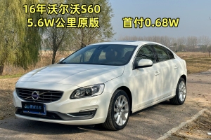 S60 沃尔沃 L 2.0T T4 智远版