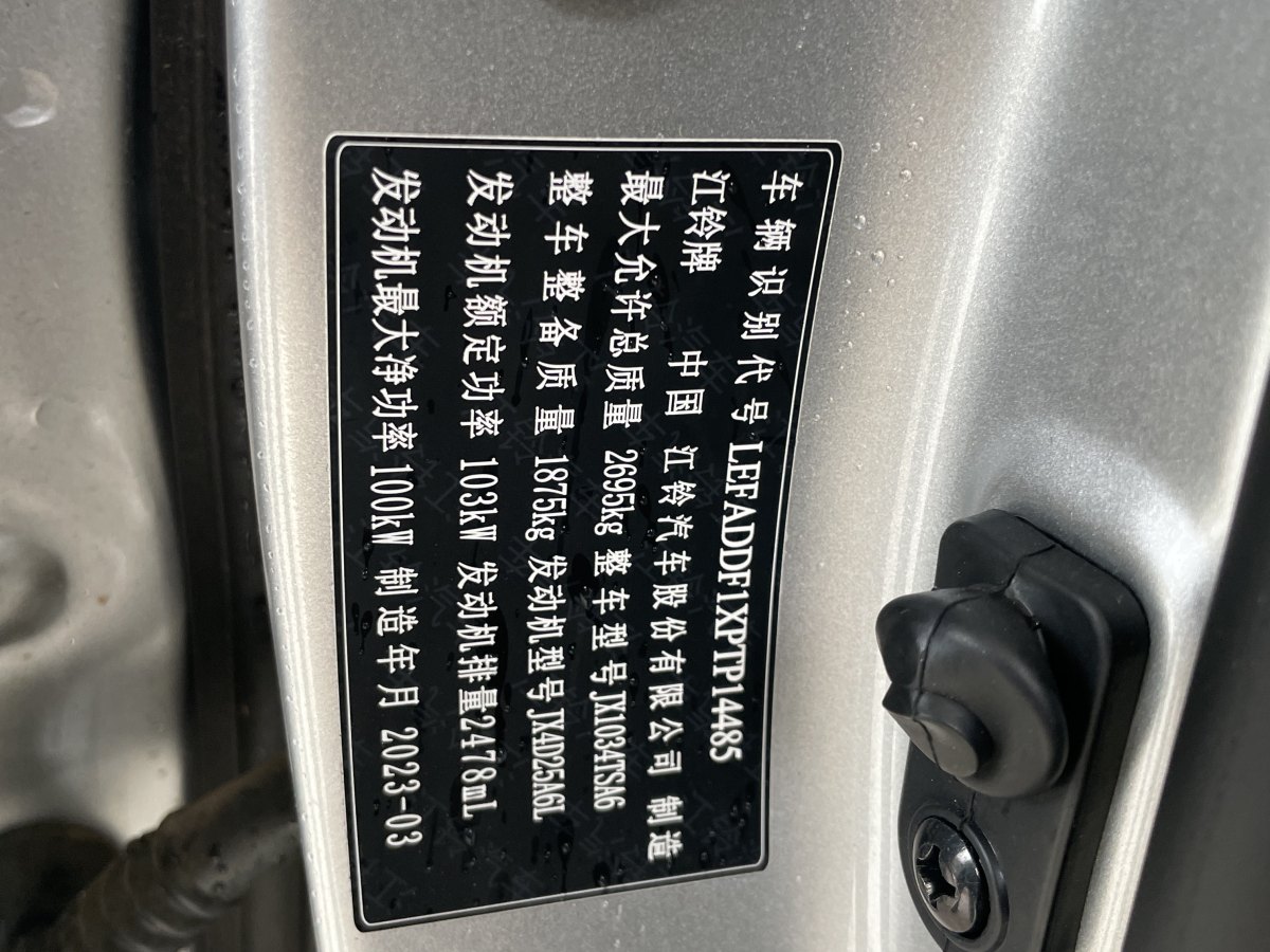 江铃 宝典  2022款 2.5T柴油两驱舒享版平底货箱长轴JX4D25A6L图片