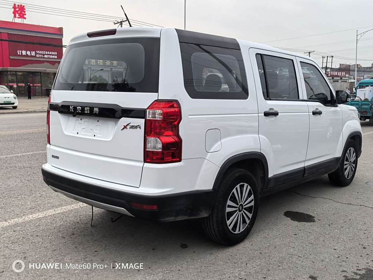 長安歐尚 X70A  2019款 1.5L 手動(dòng)標(biāo)準(zhǔn)型 國VI圖片