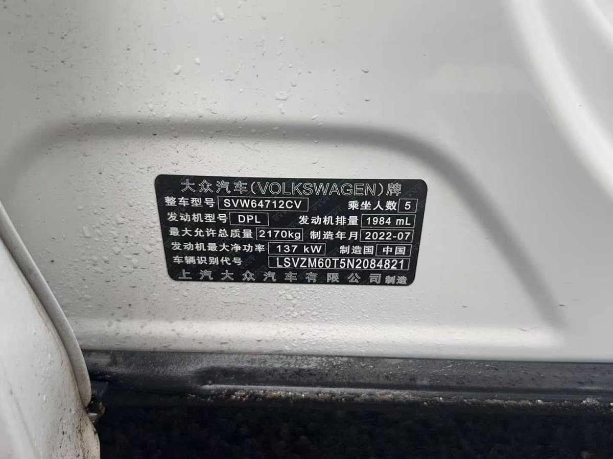 大眾 途觀L  2023款 改款 330TSI 自動兩驅(qū)R-Line越享版圖片