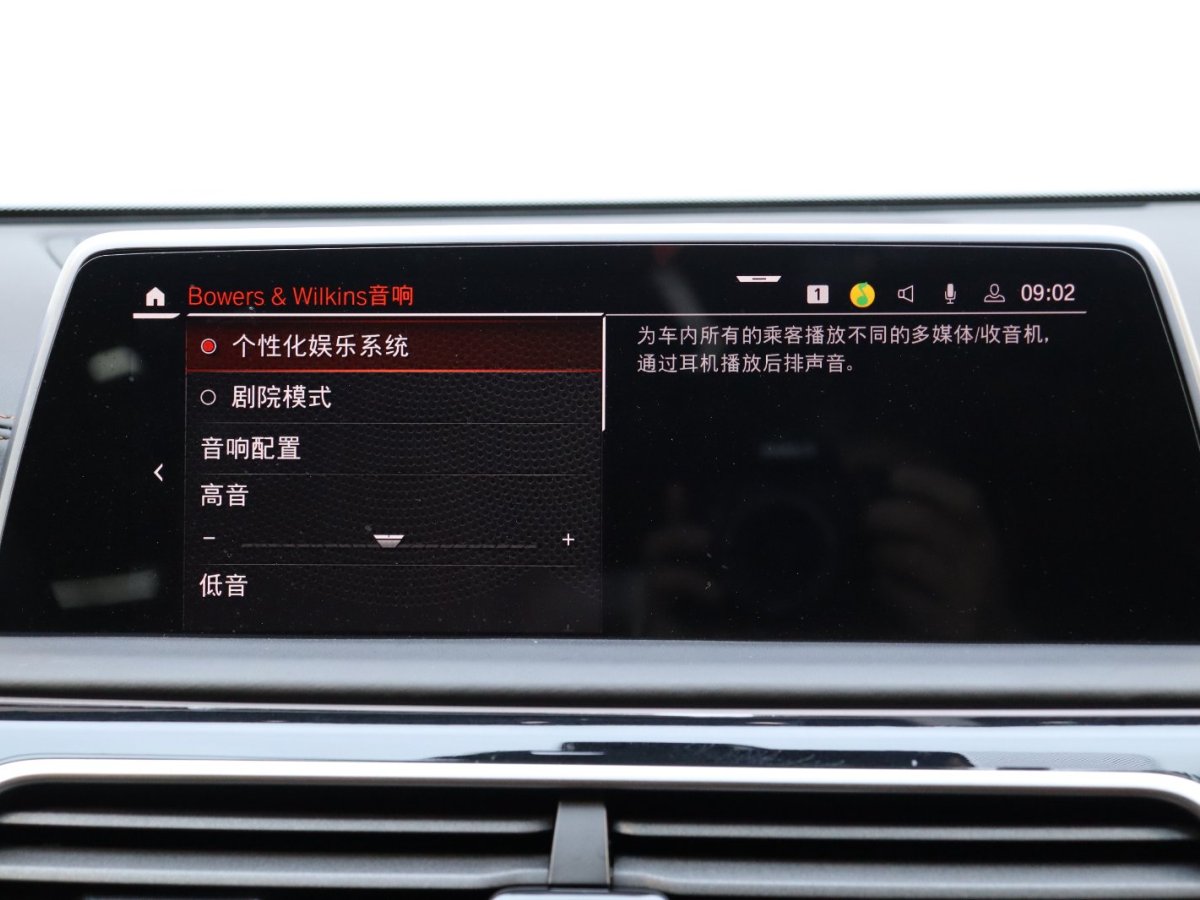 宝马 宝马7系  2019款 改款 740Li xDrive 行政型 M运动套装图片