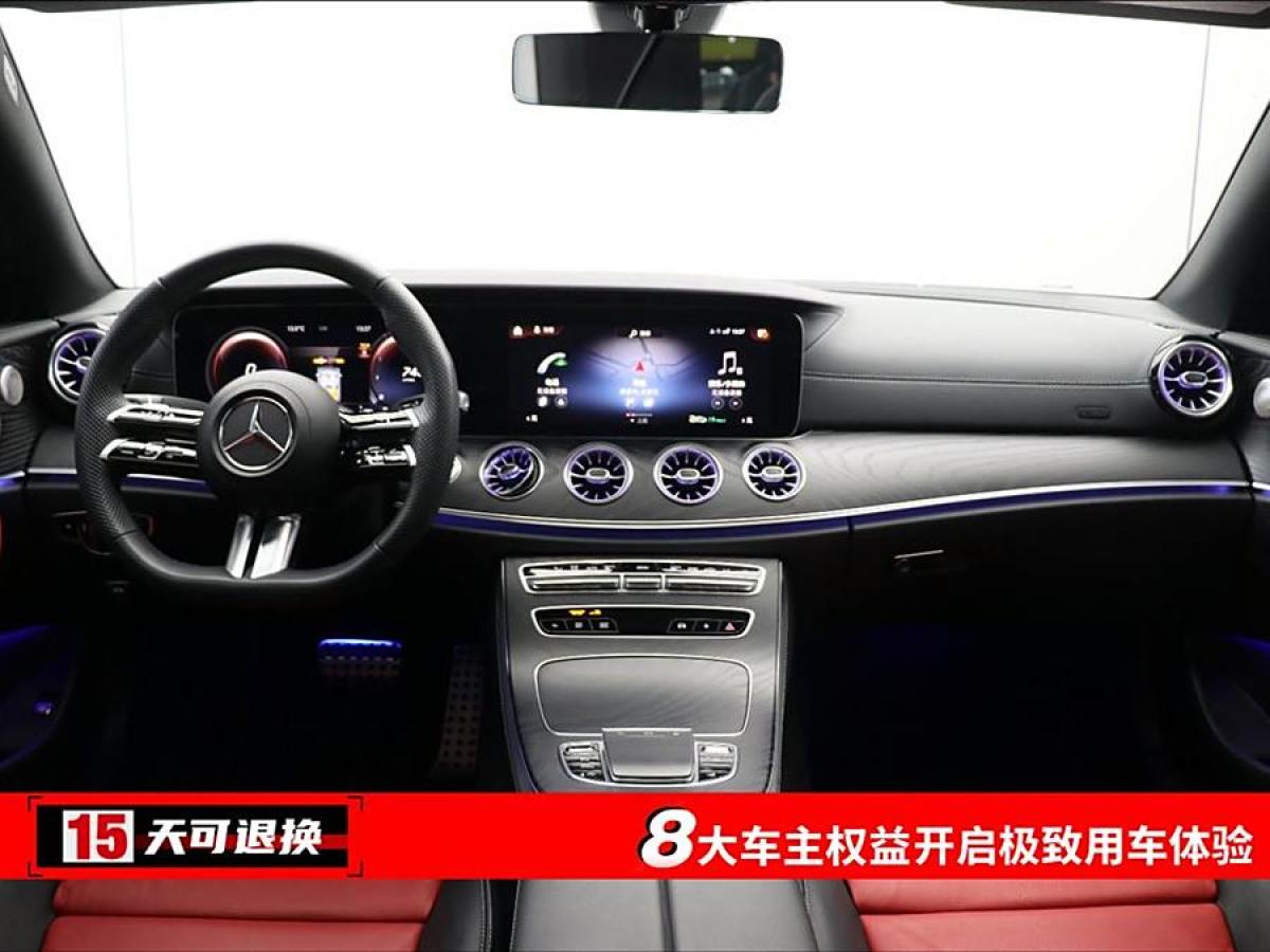 奔馳 奔馳E級(jí)  2023款 改款 E 260 轎跑車圖片