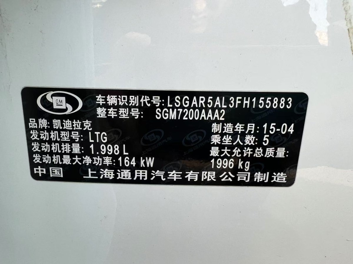 凱迪拉克 ATS-L  2014款 25T 舒適型圖片