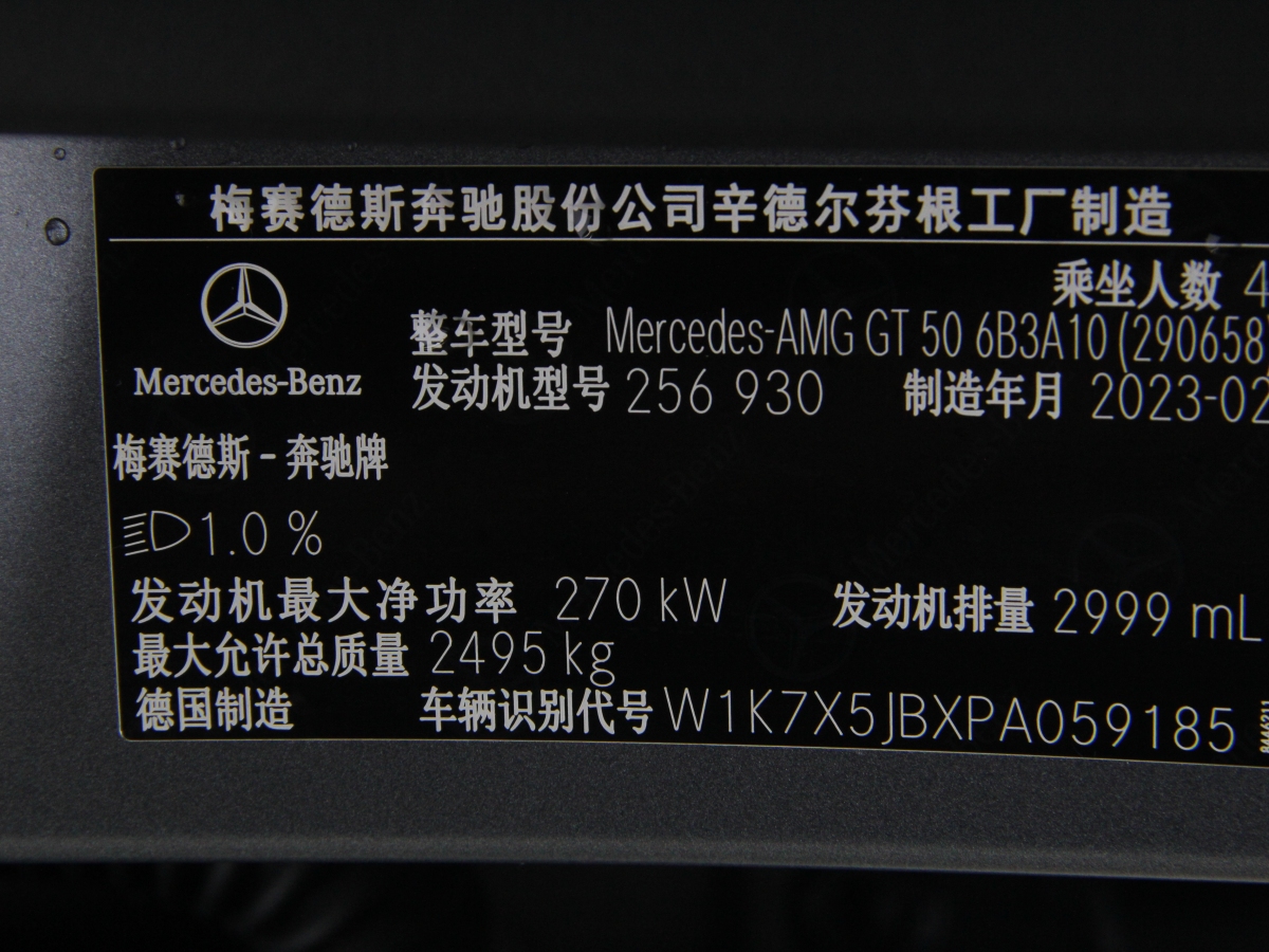 2023年11月奔驰 奔驰AMG GT  2023款 AMG GT 50 四门跑车