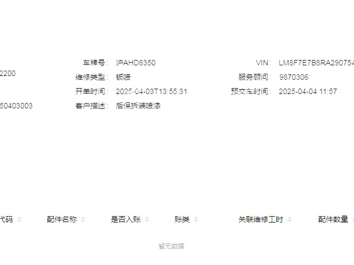 賽力斯 問界M9  2024款 增程 Ultra版 42kWh圖片