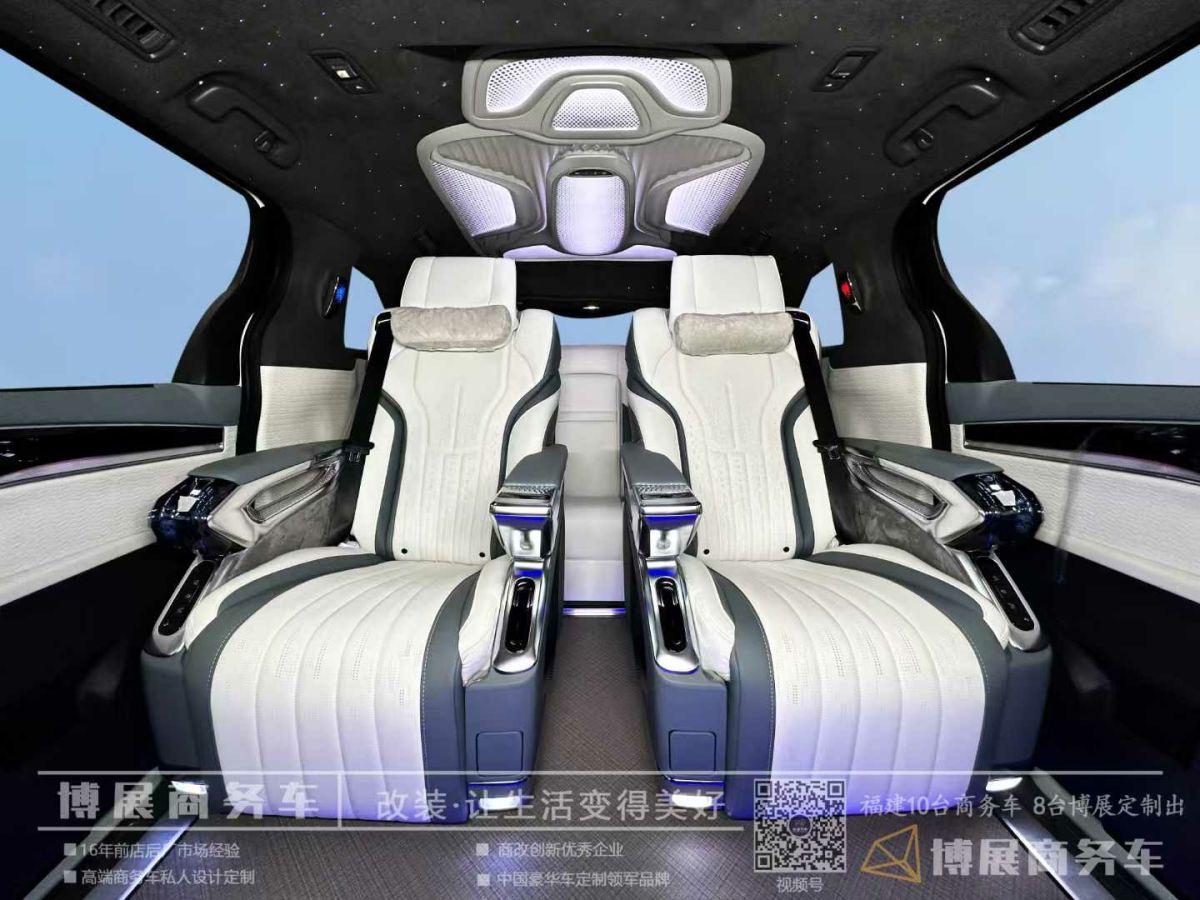 奔馳 禮驪汽車V級  2025款 星耀系列 2.0T 彌雅 7座圖片