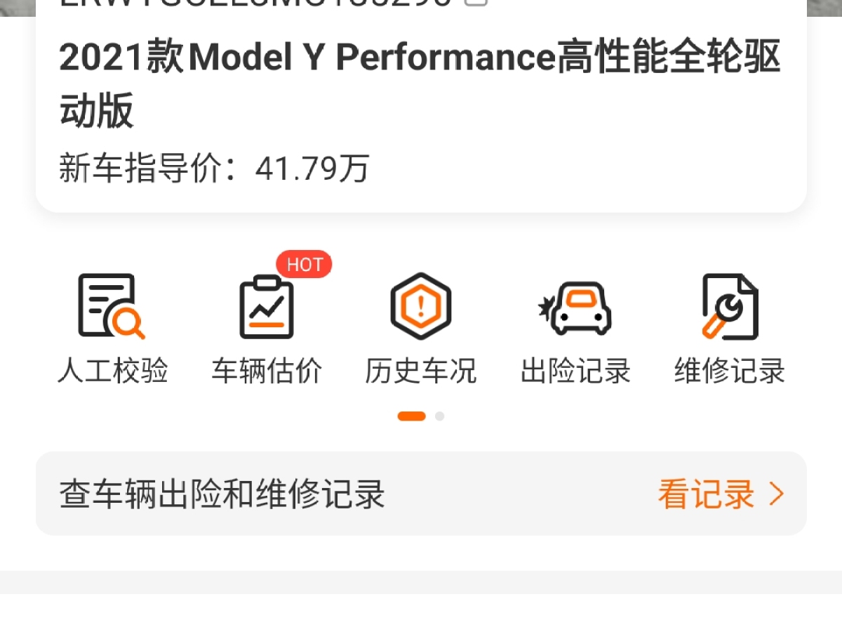 特斯拉 Model 3  2021款 改款 Performance高性能全輪驅(qū)動(dòng)版圖片