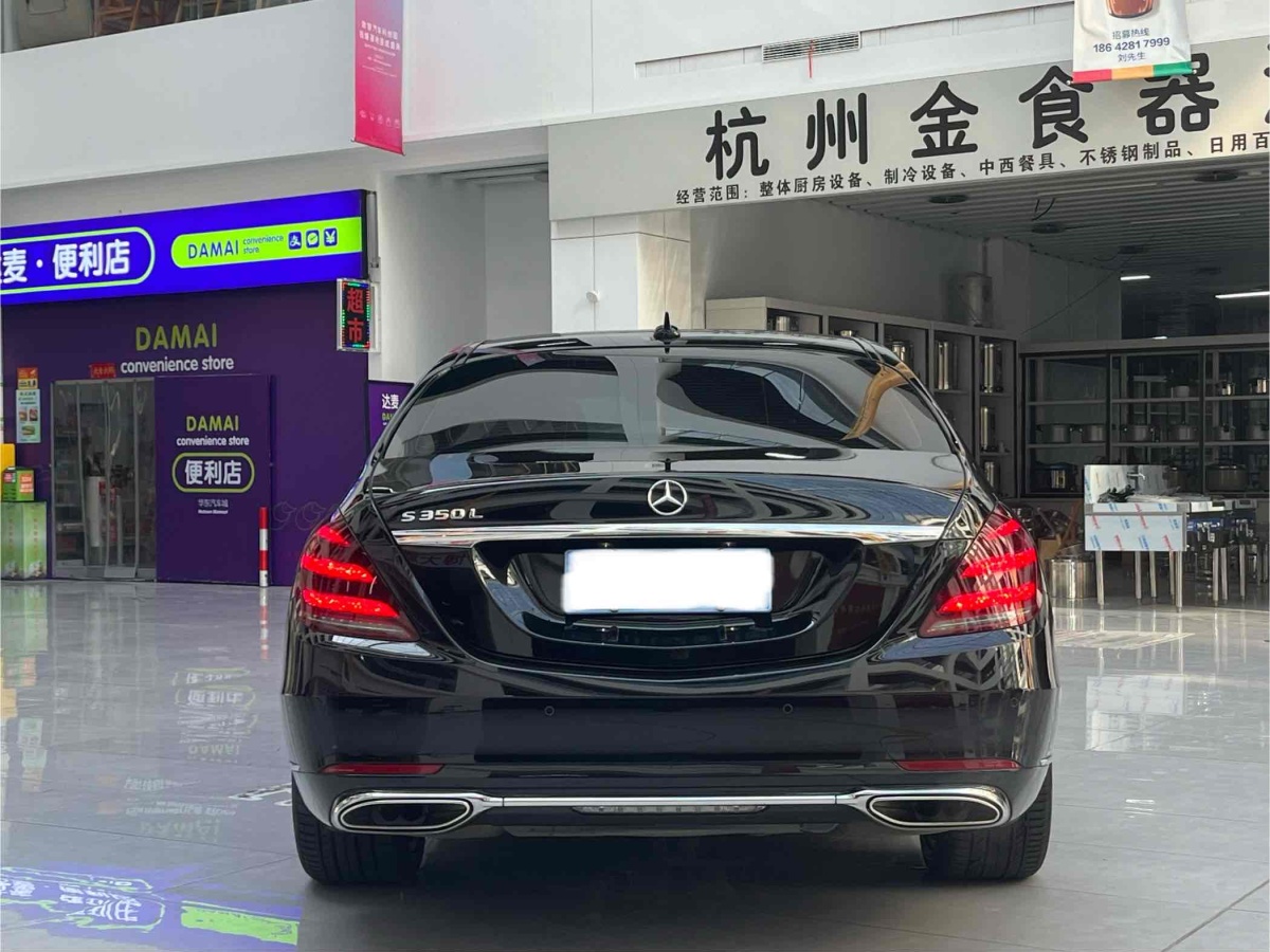 奔馳 奔馳S級  2019款 S 350 L 豪華型 臻藏版圖片