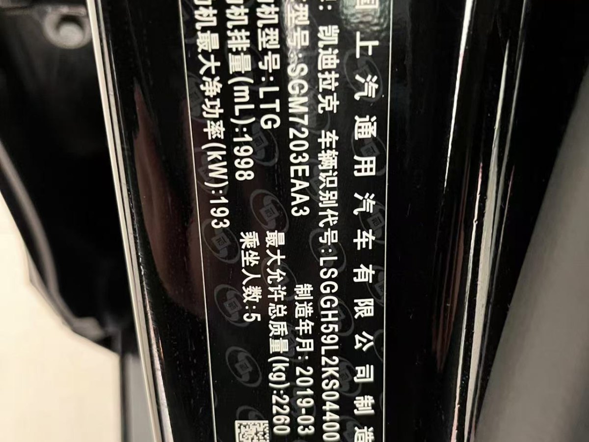 凱迪拉克 XTS  2018款 28T 技術(shù)型圖片