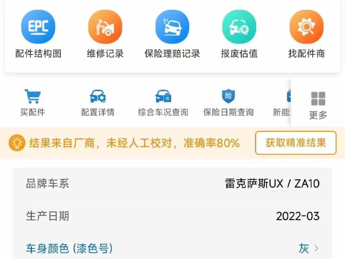 雷克薩斯 雷克薩斯NX新能源  2022款 400h+ 暢悅版圖片