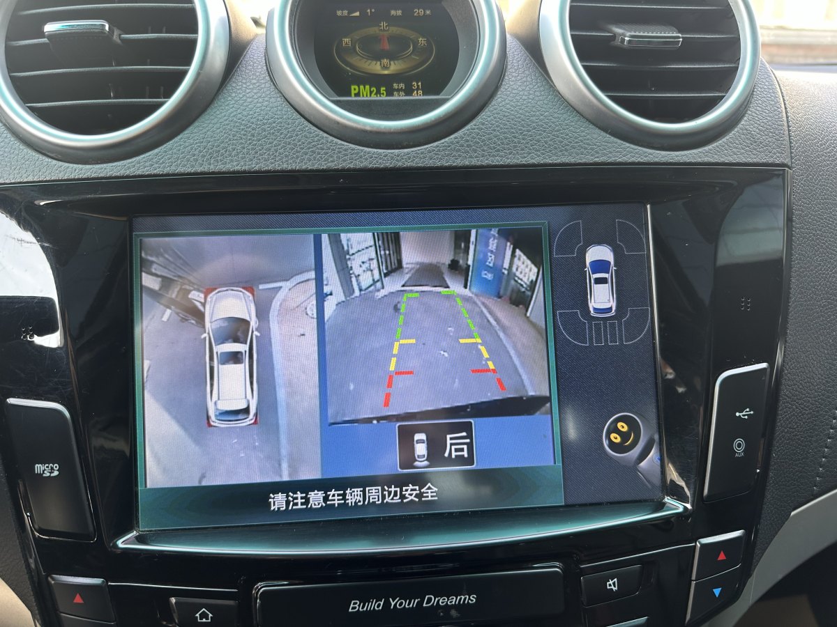 比亞迪 S7  2015款 2.0T 自動尊貴型圖片