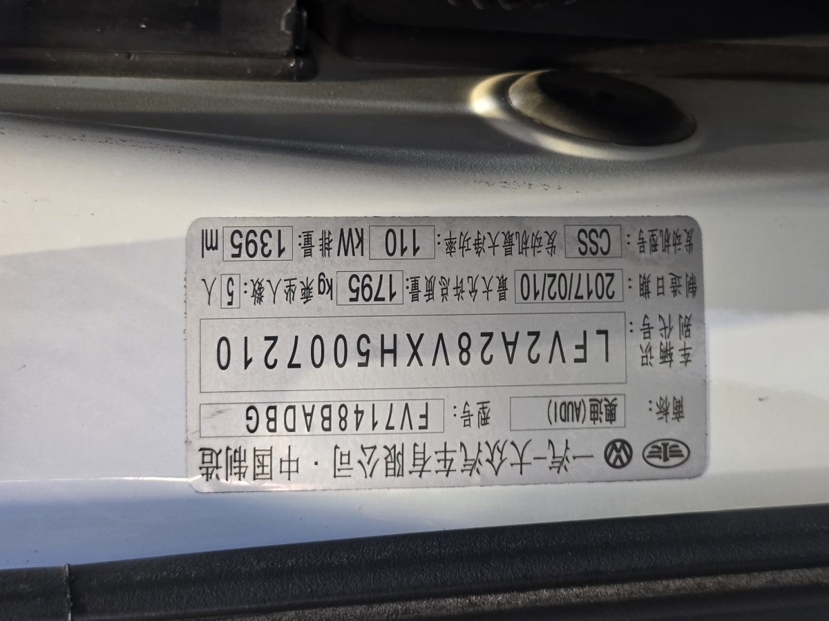 奧迪 奧迪A3  2016款 Limousine 35 TFSI 領(lǐng)英型圖片