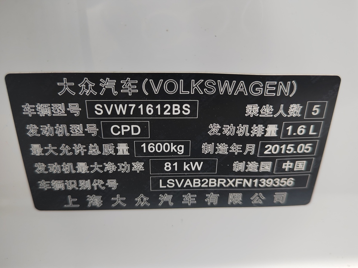 大眾 途觀  2013款 1.8TSI 自動(dòng)兩驅(qū)舒適版圖片