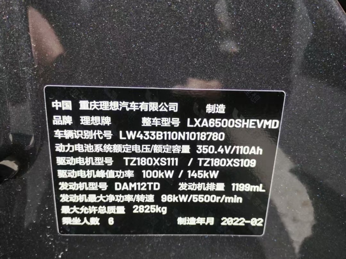 2022年2月理想 理想ONE  2021款 增程6座版